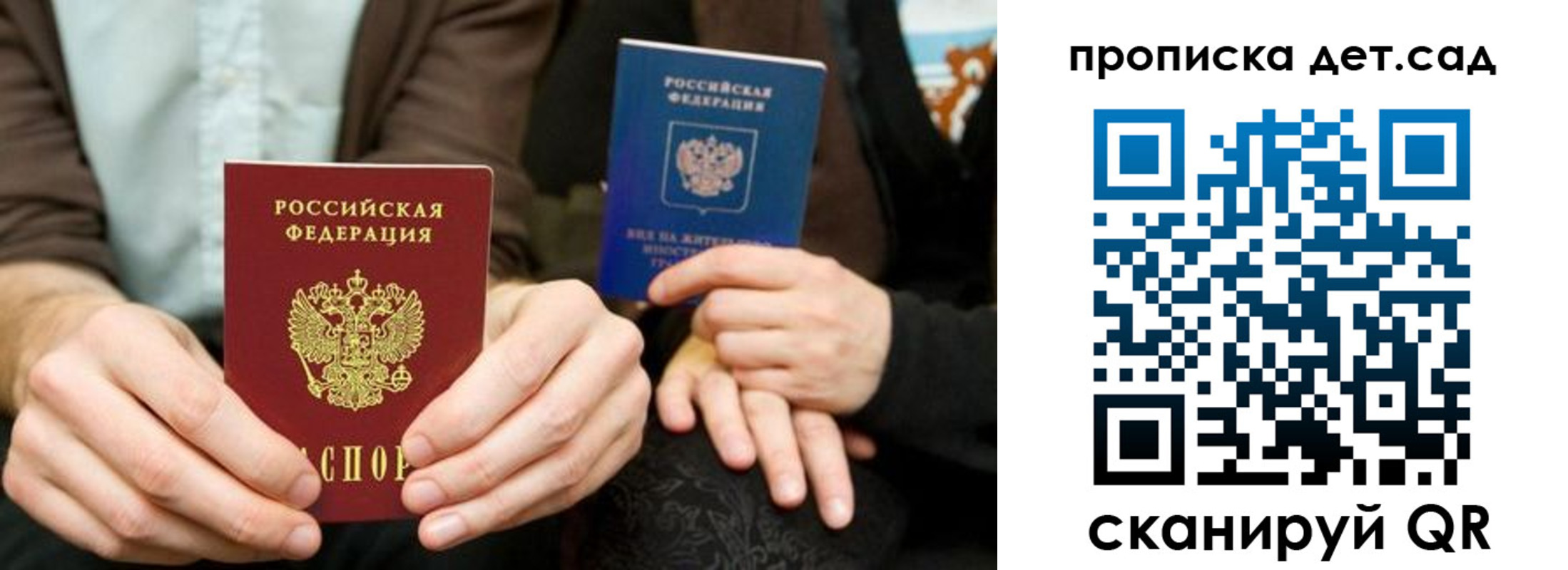 прописка иностранных граждан в Волгоградской области