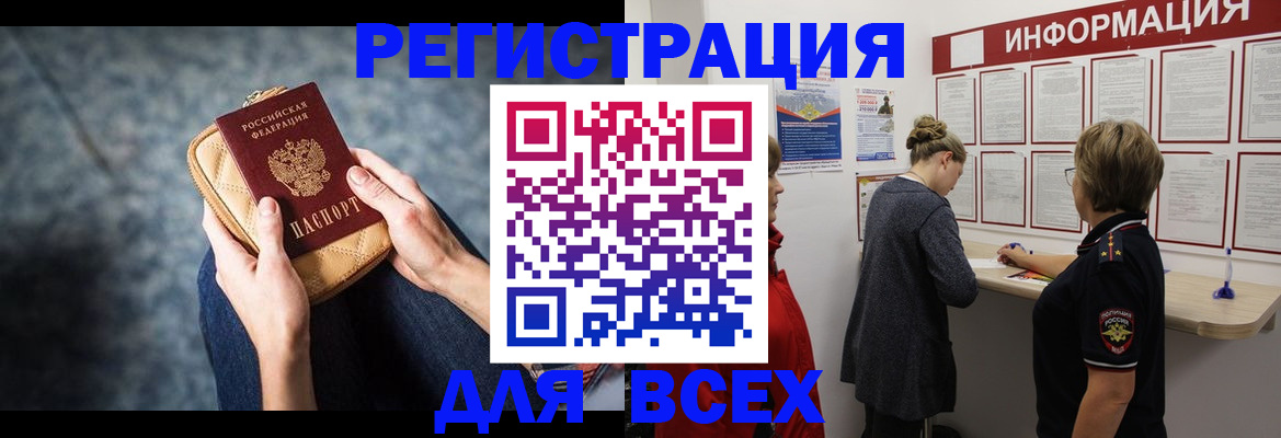временная регистрация поиск в Волгоградской области