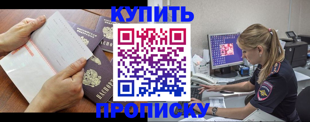 прописка паспорт в Волгоградской области
