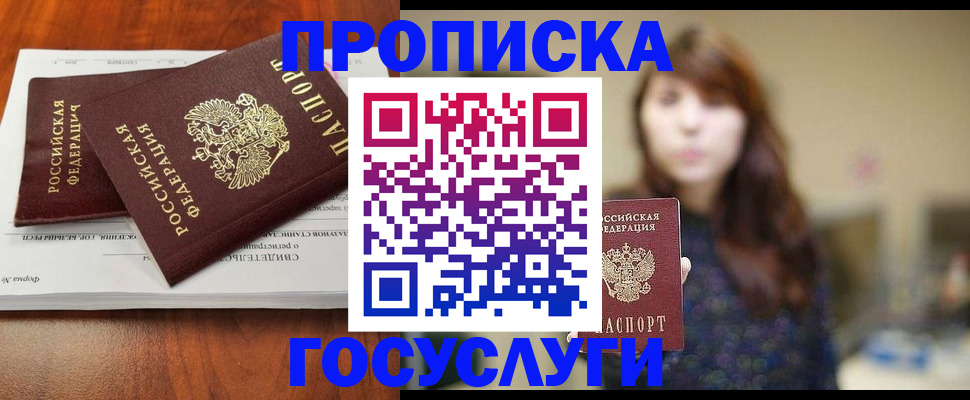 временная регистрация собственник в Волгоградской области