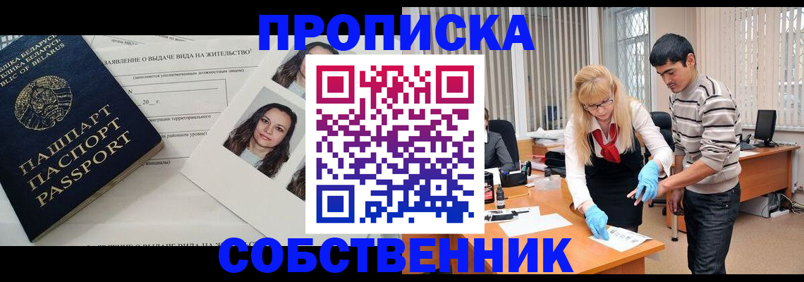 временная регистрация гарантия в Волгоградской области