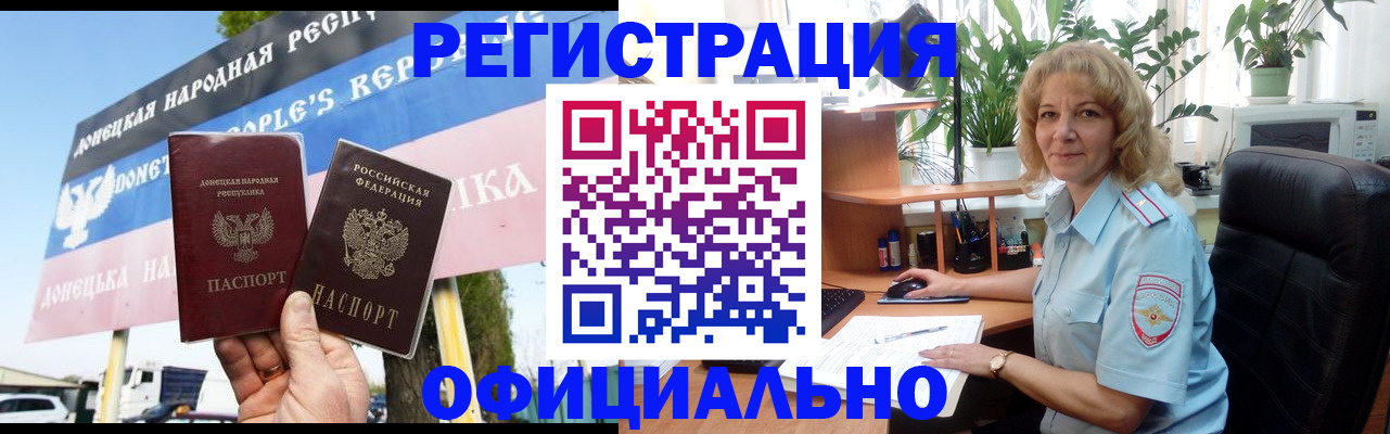 прописка в квартире в Волгоградской области