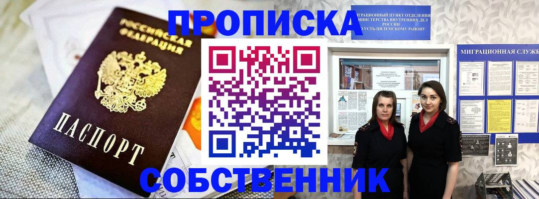пропишу в квартире в Волгоградской области